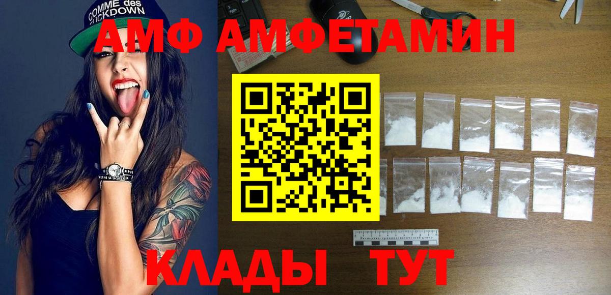 Амфетамин 97% Магнитогорск