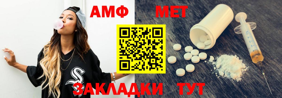 АМФЕТАМИН Розовый  Вход с VPN  Amphetamine  Магнитогорск 