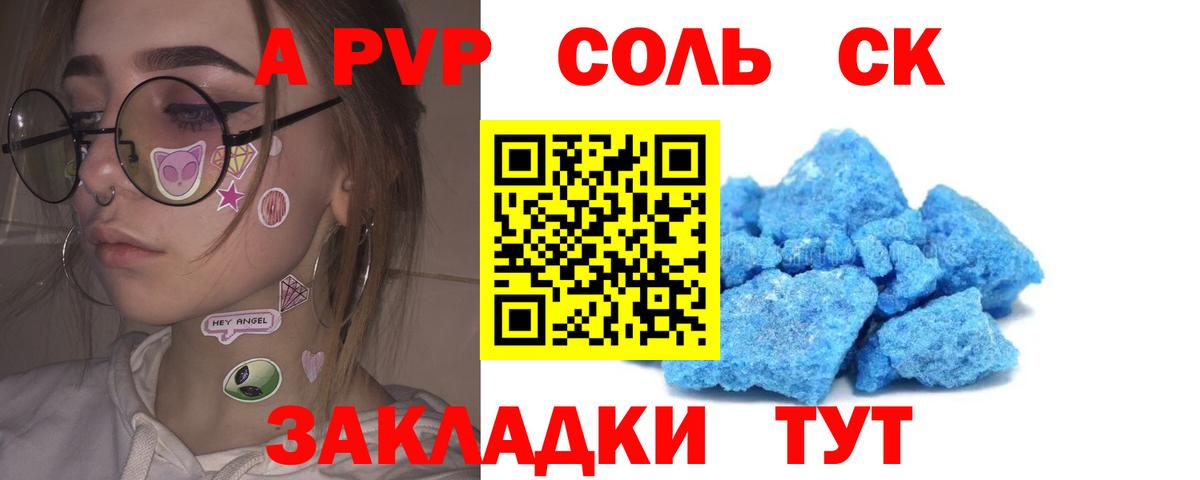 Alpha PVP  продажа наркотиков  Магнитогорск  Вход с VPN  Alpha-PVP СК КРИС  Alpha PVP мука 