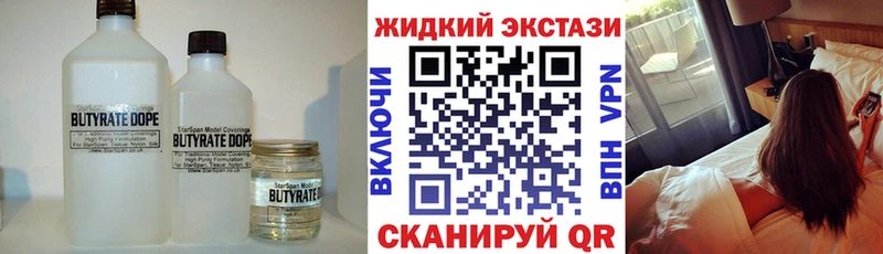 БУТИРАТ вода  Магнитогорск 