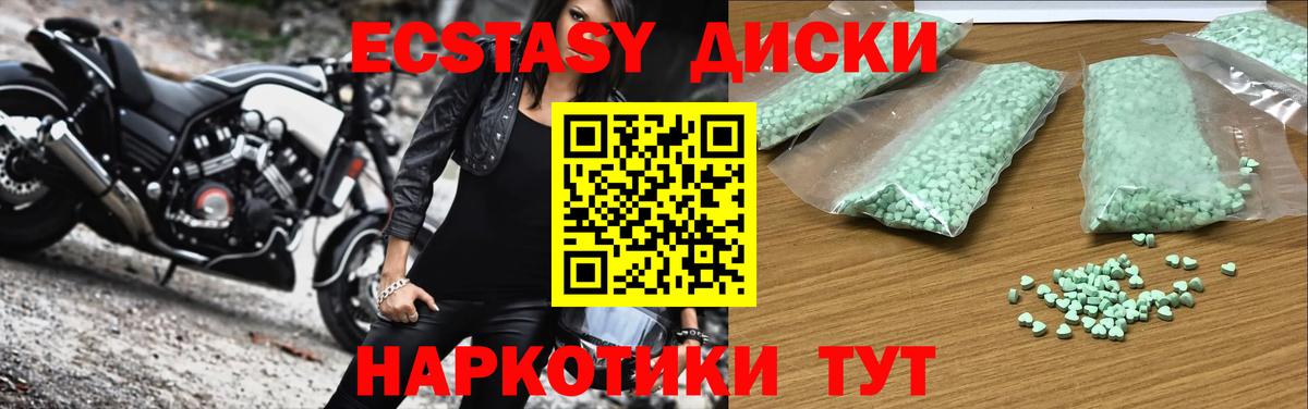 Магнитогорск  Экстази  Вход с VPN  Ecstasy XTC 