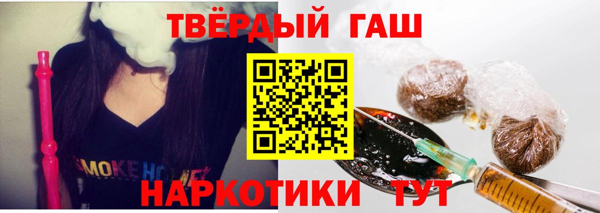 Магнитогорск  как найти наркотики  ГАШИШ  Вход с VPN  ГАШ убойный 