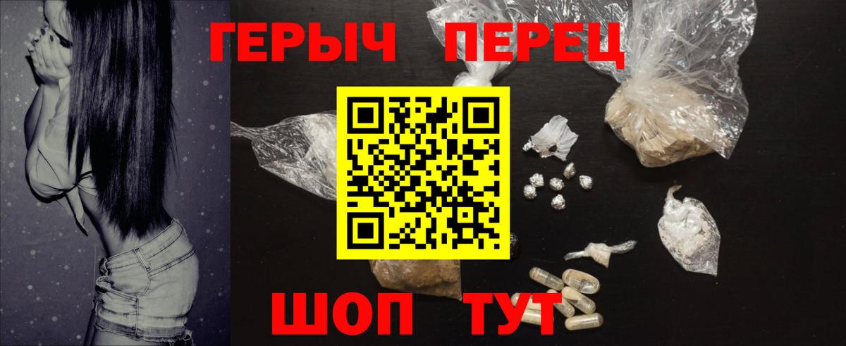 Магнитогорск  Героин белый  Вход с VPN 