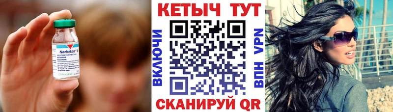Кетамин VHQ  Магнитогорск 
