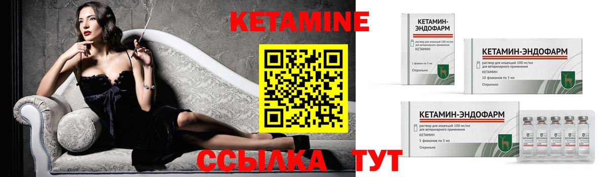 Кетамин ketamine  Вход с VPN  КЕТАМИН ketamine  Магнитогорск 