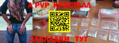 альфа пвп Дубна