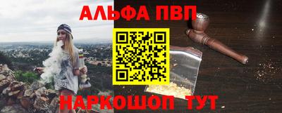 ALPHA-PVP Конаково