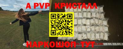альфа пвп Дубна