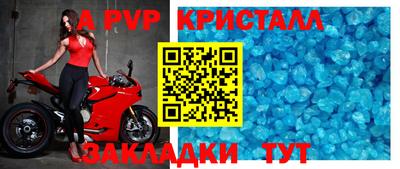 альфа пвп Дубна