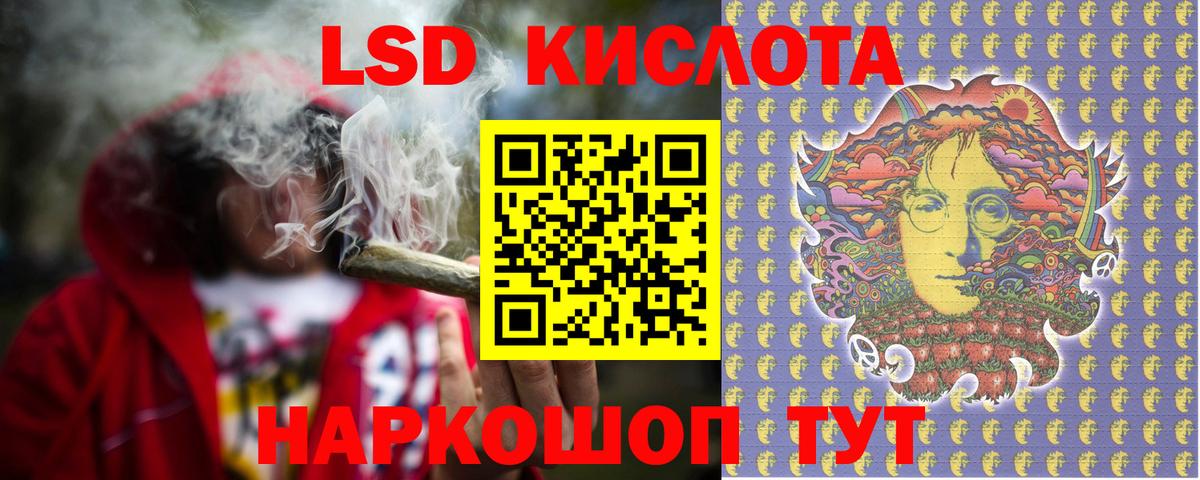 Лсд 25 экстази кислота Магнитогорск
