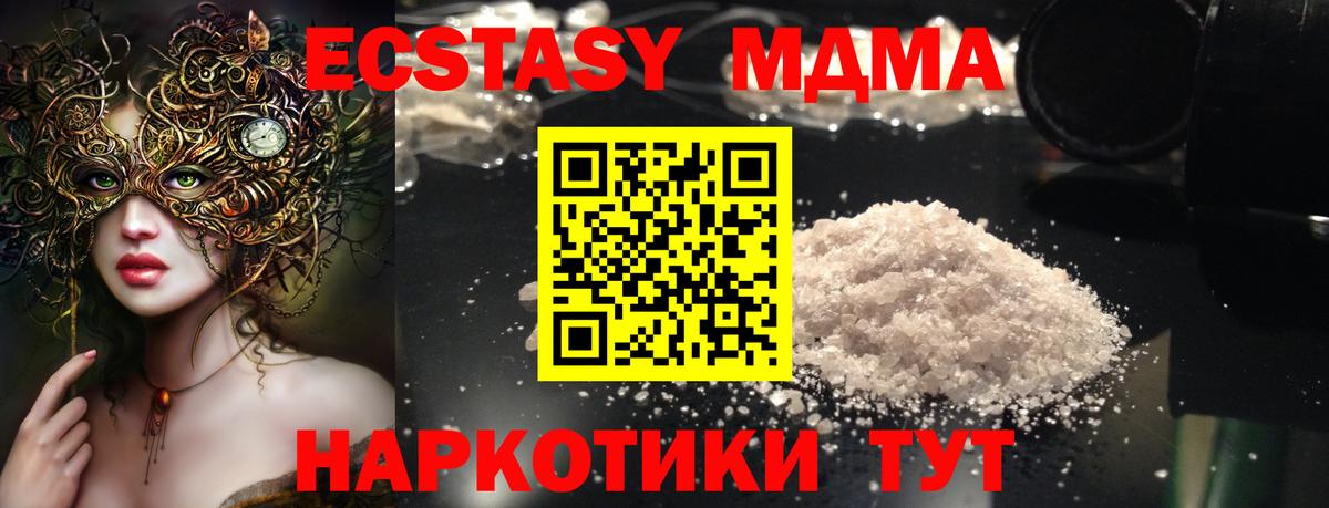 MDMA VHQ  MDMA молли  Вход с VPN  MDMA  Магнитогорск 