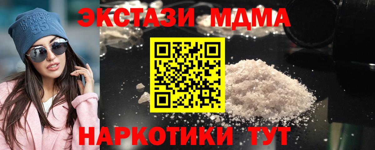 МДМА crystal Магнитогорск
