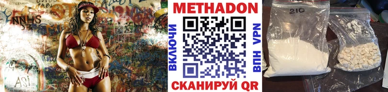Метадон белоснежный  Магнитогорск 