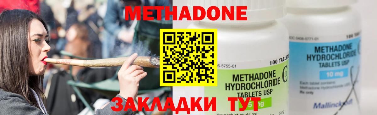 МЕТАДОН белоснежный  Вход с VPN  МЕТАДОН кристалл  Магнитогорск 