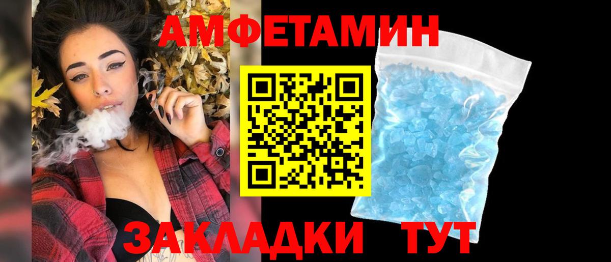 МЕТАМФЕТАМИН витя Магнитогорск