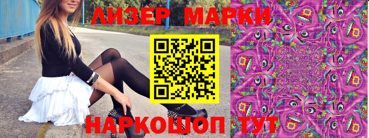Магнитогорск  Марки NBOMe 1,8мг  Марки NBOMe 1,8мг  Вход с VPN 