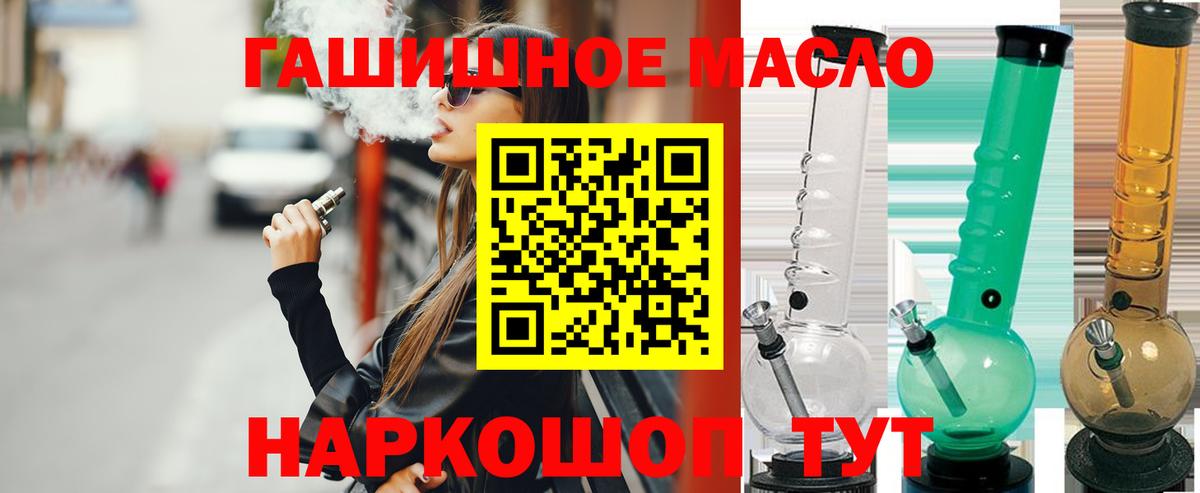 ТГК жижа  Вход с VPN  ТГК концентрат  Магнитогорск 