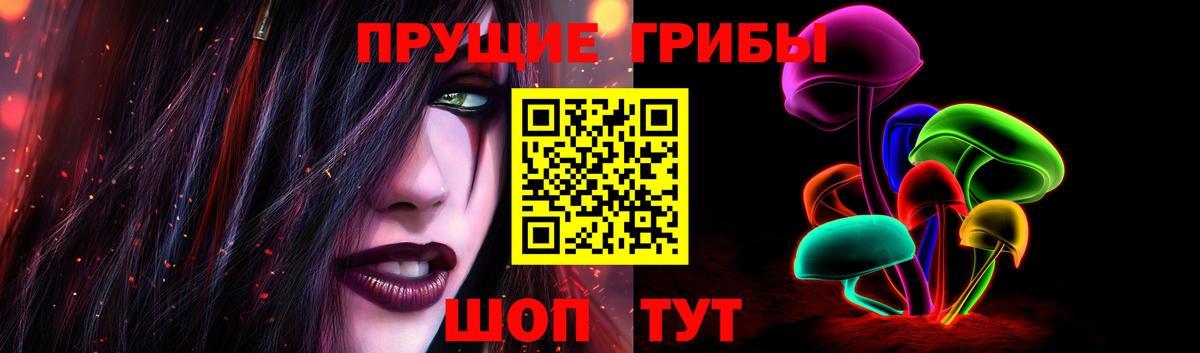 Галлюциногенные грибы Cubensis Магнитогорск